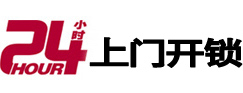 岳普湖专业电话开锁服务